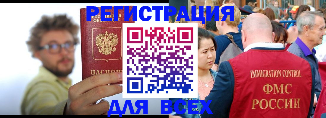 прописка в квартире в Мытищах